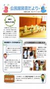 図書だより令和3年7月第2号の画像