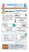 図書だより令和3年8月第3号の画像