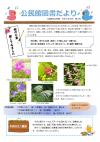 図書だより令和3年9月第4号の画像