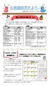 図書だより令和3年10月第5号の画像