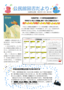 図書だより令和5年10月第30号の画像