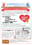 図書だより令和5年11月第31号の画像
