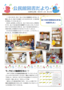 図書だより令和5年12月第32号の画像