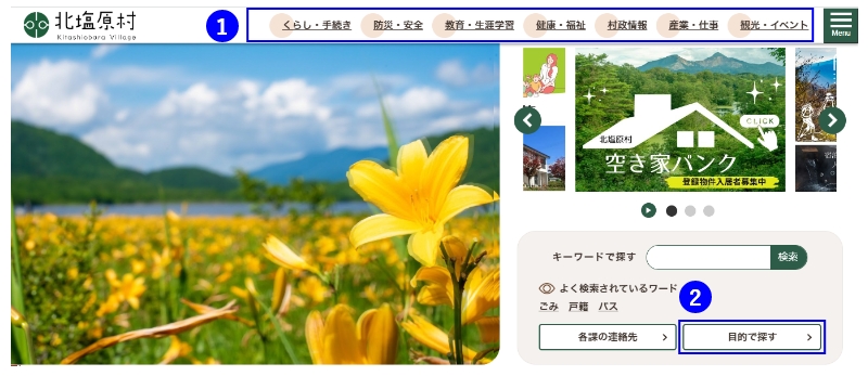 分類でさがす方法のイメージ