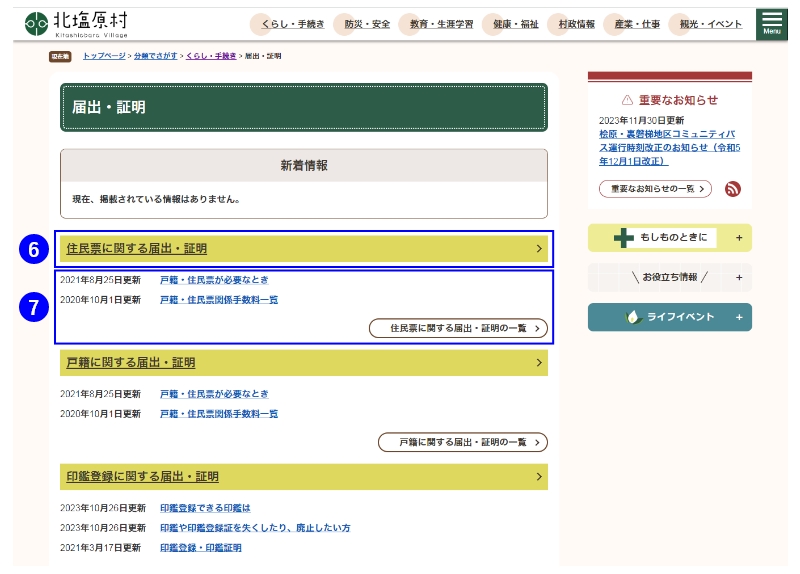 中分類ページのイメージ