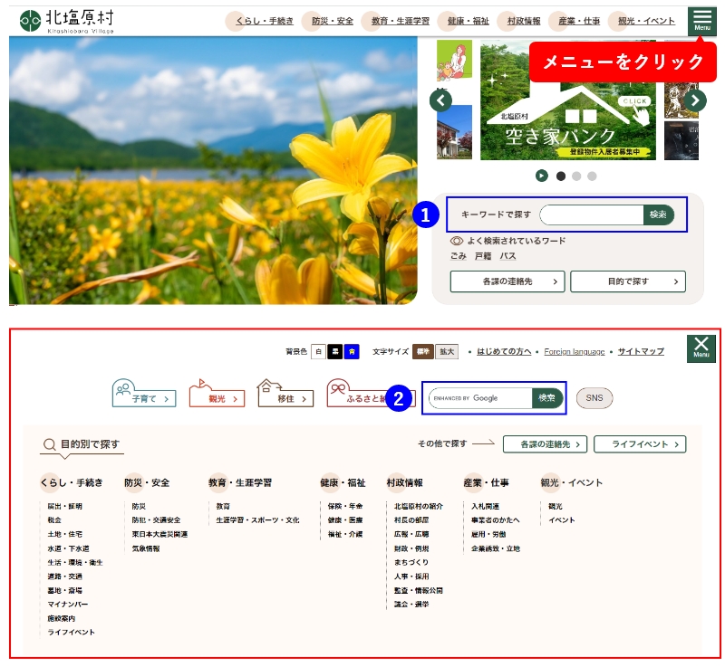 キーワードでさがす方法のイメージ