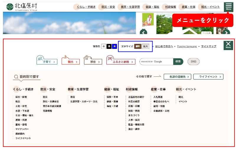 文字を拡大する方法のイメージ