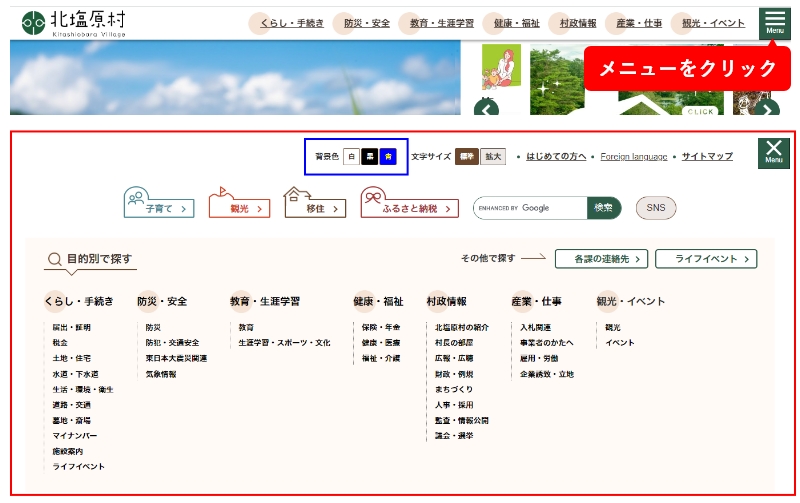 背景色を変更する方法のイメージ