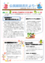 図書だより令和5年12月第33号の画像