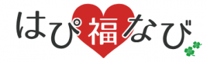 はぴ福なび