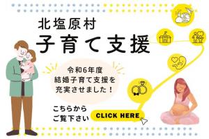 子育て支援はこちらから