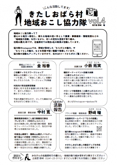 かわら版4号