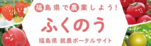 ふくのう