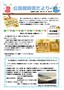 図書だより令和4何1月第8号の画像