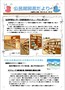 図書だより令和4年2月第9号の画像