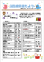 図書だより令和4年3月第10号の画像