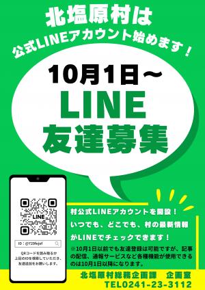 チラシ表