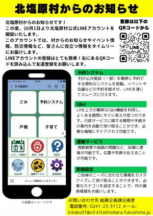 チラシ裏