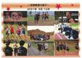 定期練習の様子9月・10月の写真