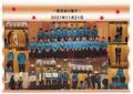 報告慰労会の様子の写真