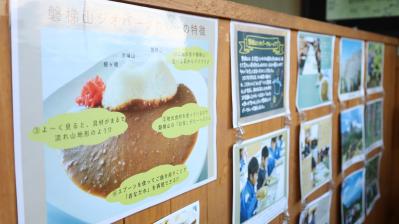 ジオカレーの展示