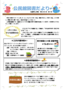 令和4年図書だより4月号