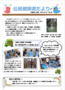 令和4年図書だより5月号