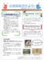 令和4年図書だより7月号