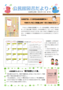 令和4年図書だより10月号