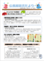 令和4年図書だより11月号