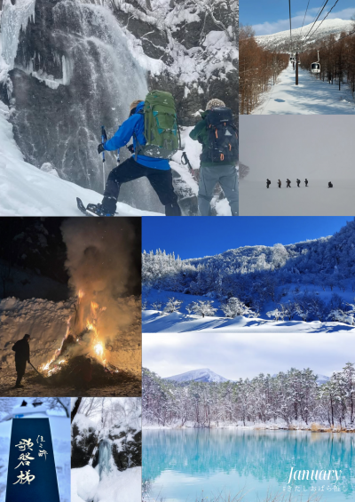 1月の推し