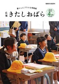令和6年4月号表紙