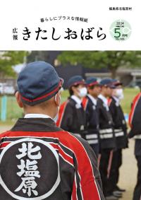 令和6年5月号表紙