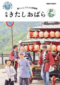 令和6年6月号表紙