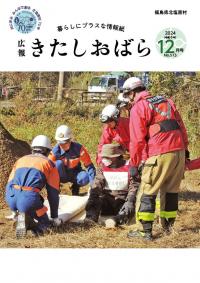 令和6年12月号