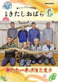 令和7年1月号