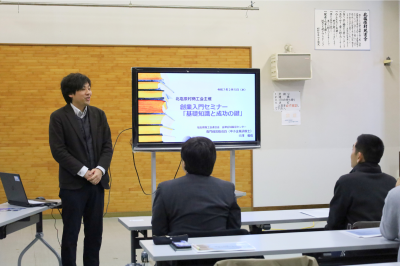 セミナーの様子