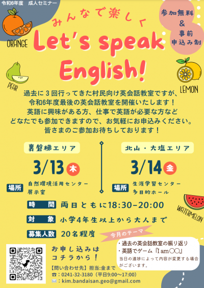 英会話教室チラシ
