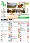 4月カレンダー