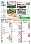 5月カレンダー