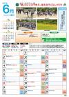 6月カレンダー