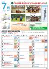 7月カレンダー