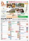 9月カレンダー
