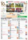 10月カレンダー