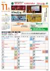 11月カレンダー