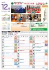 12月カレンダー