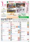 1月カレンダー