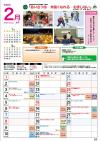 2月カレンダー