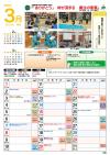 3月カレンダー
