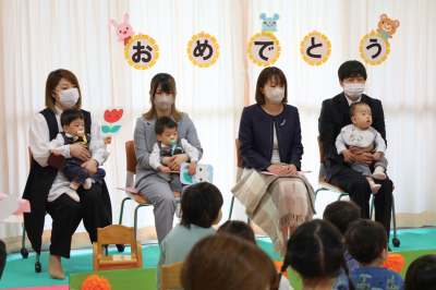 芙蓉保育園入園児童と保護者